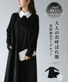 大人のお呼ばれ服楽綺麗なコーデセット