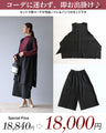 A striking black vest and pants outfit set