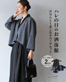 Fashionable clothes for special occasions. Coordination set to wear in your own style.