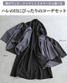 Fashionable clothes for special occasions. Coordination set to wear in your own style.