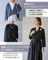 Fashionable clothes for special occasions. Coordination set to wear in your own style.
