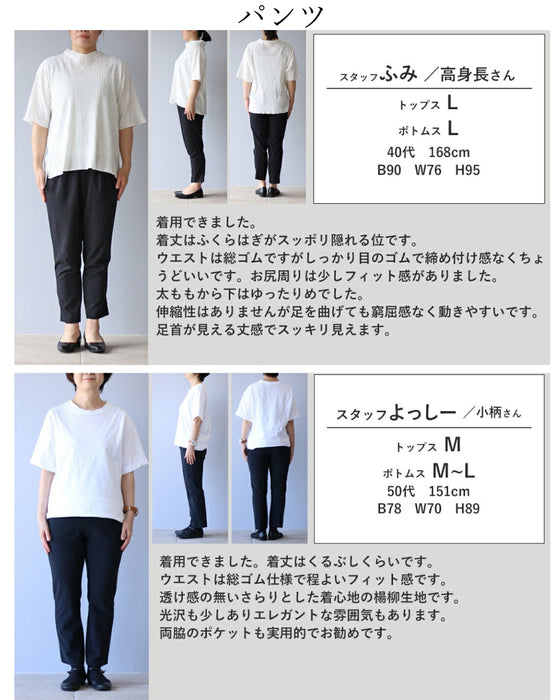日常から華やぎへ 大人の綺麗めコーデセット