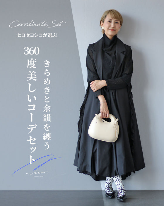きらめきと余韻を纏う　360度美しいコーデセット