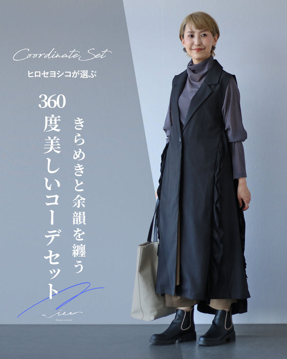 きらめきと余韻を纏う　360度美しいコーデセット