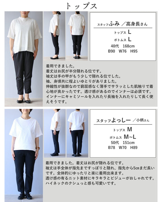 きらめきと余韻を纏う　360度美しいコーデセット
