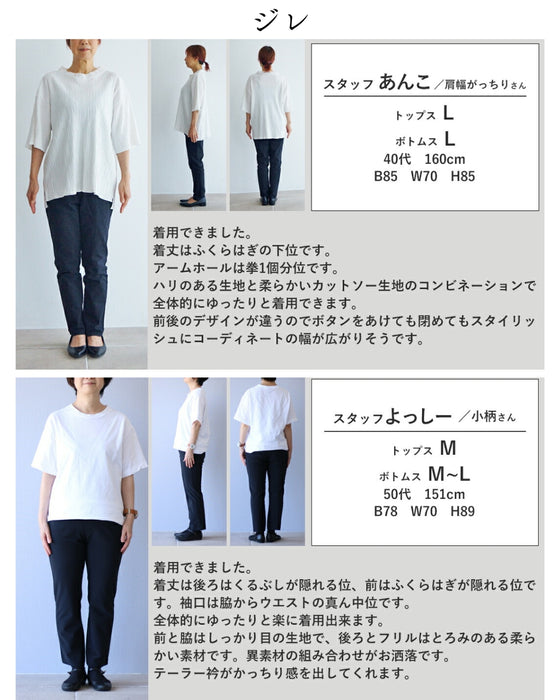 きらめきと余韻を纏う　360度美しいコーデセット