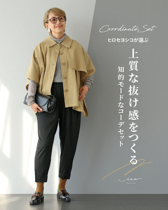上質な抜け感をつくる　知的なモードコーデセット