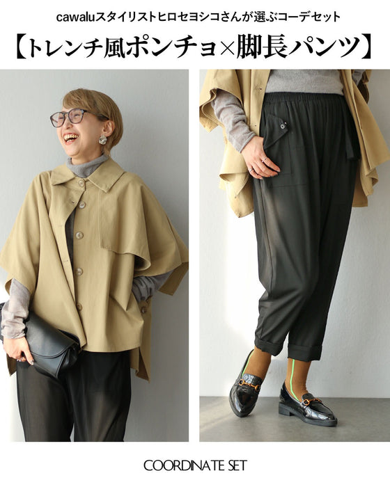 上質な抜け感をつくる 知的なモードコーデセット