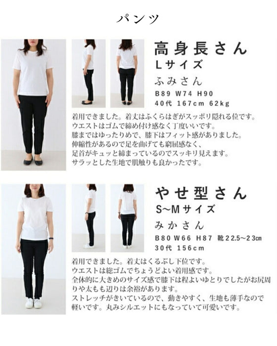 上質な抜け感をつくる 知的なモードコーデセット