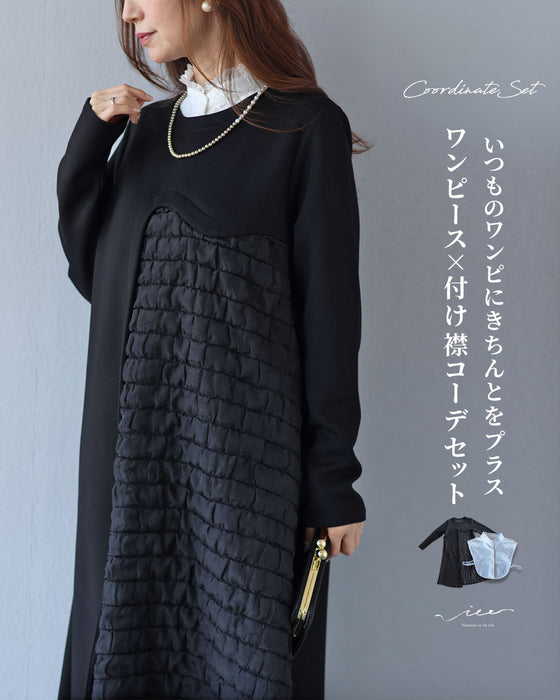 いつものワンピに、きちんとをプラス。ワンピース × 付け襟コーデセット