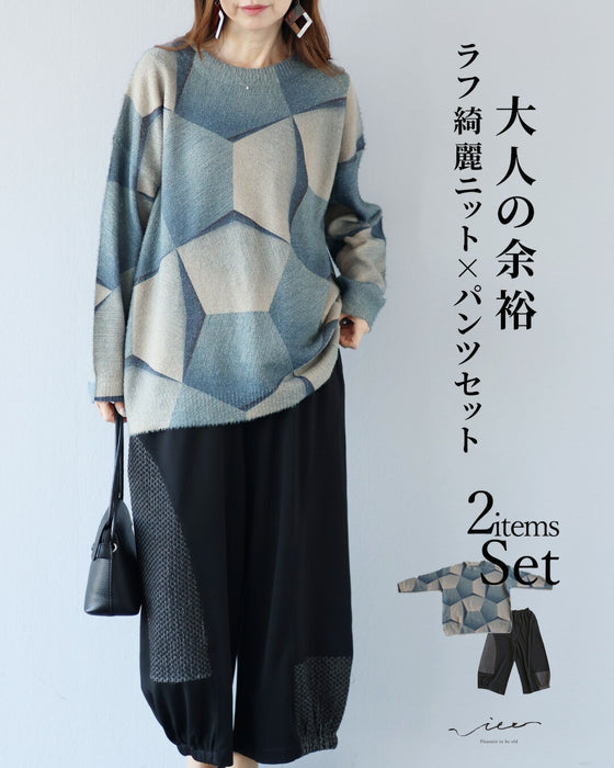 大人の余裕　ラフ綺麗ニット×パンツセット
