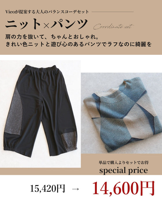 大人の余裕　ラフ綺麗ニット×パンツセット