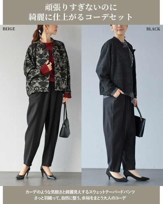 引き立て合う上品モード　羽織り×パンツコーデセット