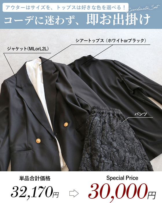 式も、行事も、特別な日も。一式揃う、セミフォーマルセット