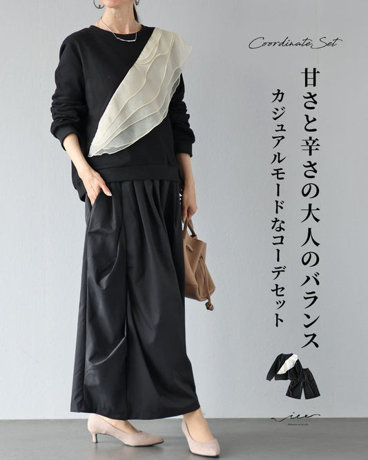 甘さと辛さの大人のバランス　カジュアルモードなコーデセット