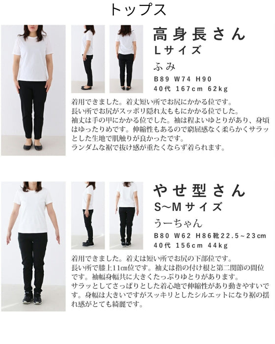 「拘りのひと癖」シンプルで終わらせないコーデセット