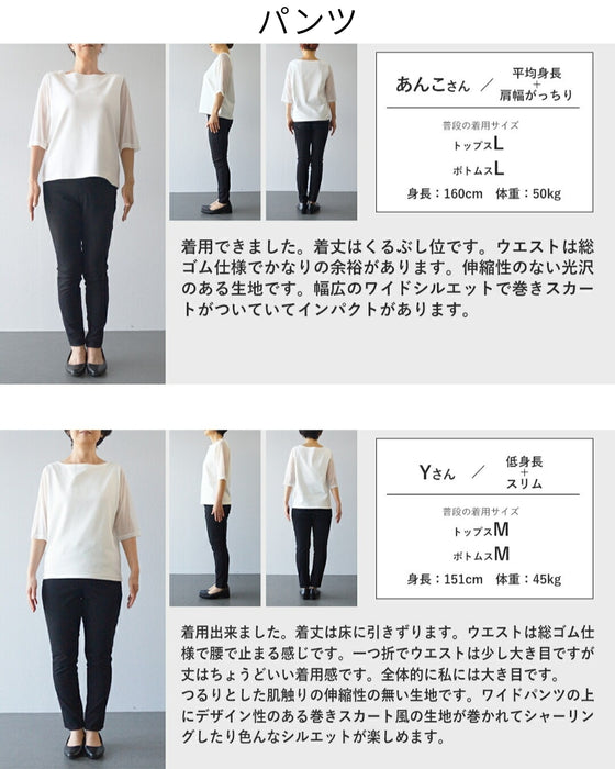 「拘りのひと癖」シンプルで終わらせないコーデセット