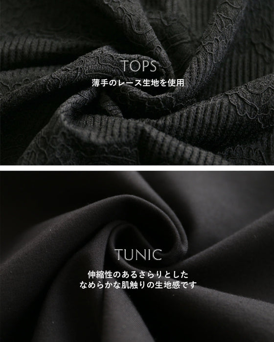 レースを仕込んで輪郭で遊ぶ トップスとチュニックのコーデセット