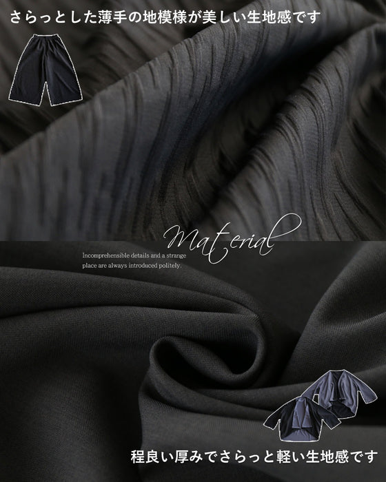 ハレの日のお洒落服　凛として優美なコーデセット