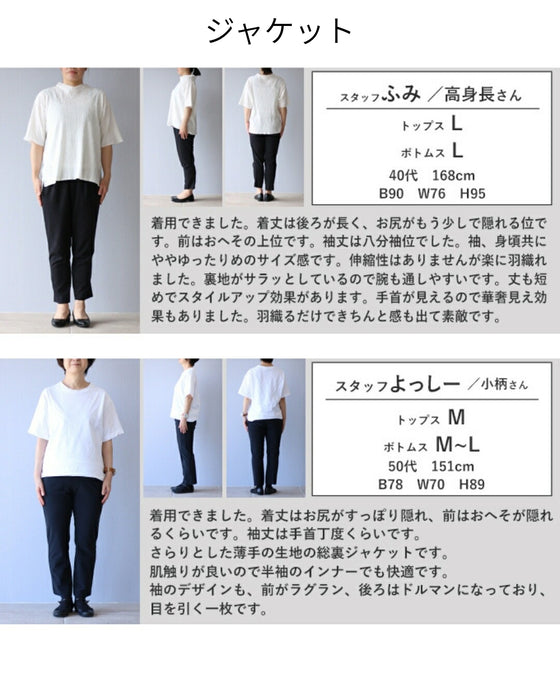 ハレの日のお洒落服　凛として優美なコーデセット