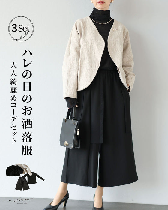 ハレの日のお洒落服　大人綺麗めコーデセット