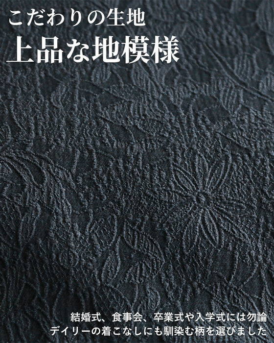 ハレの日のお洒落服　大人綺麗めコーデセット