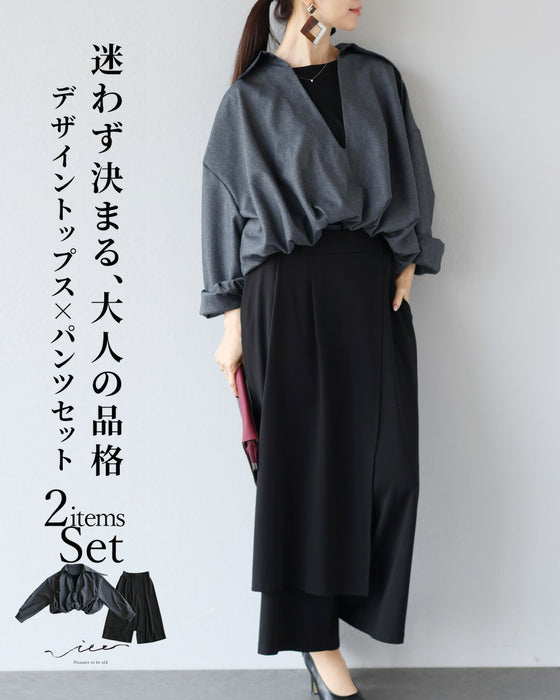 迷わず決まる、大人の品格　デザイントップス×パンツセット