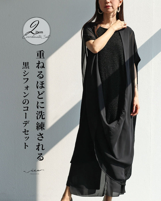 重ねるほどに洗練される 黒シフォンのコーデセット