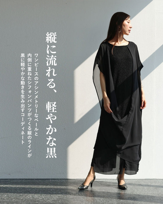重ねるほどに洗練される 黒シフォンのコーデセット