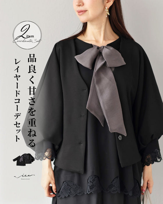 品良く甘さを重ねるレイヤードコーデセット