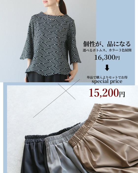 知的な個性コーデセット トップス×選べるカラー洗練パンツ