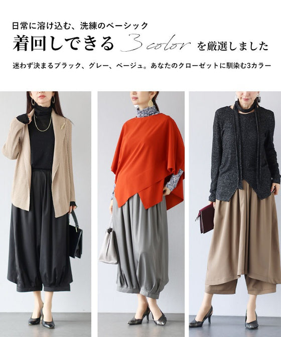 知的な個性コーデセット トップス×選べるカラー洗練パンツ