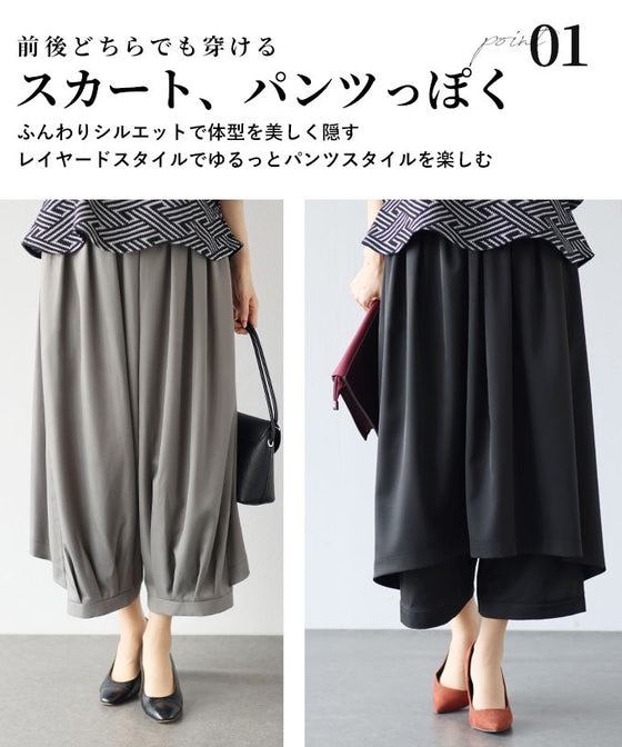 知的な個性コーデセット トップス×選べるカラー洗練パンツ