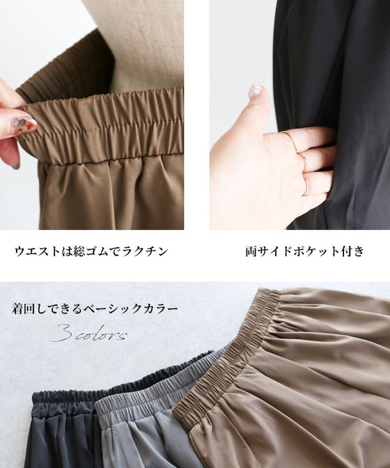 知的な個性コーデセット トップス×選べるカラー洗練パンツ