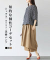 知的な個性コーデセット トップス×選べるカラー洗練パンツ