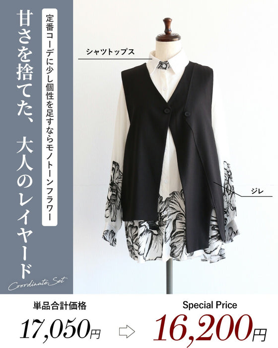 モードとアートが溶け合う モノトーンレイヤードセット