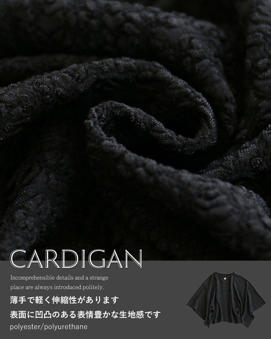 重たくならない、軽やかな黒 羽織り×シフォンパンツコーデセット