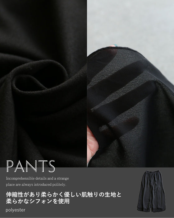 重たくならない、軽やかな黒 羽織り×シフォンパンツコーデセット