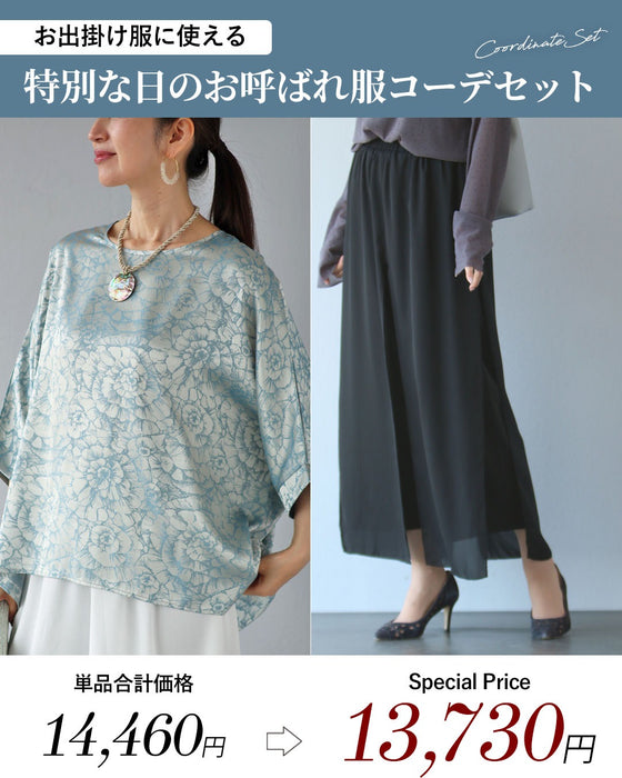 日常を格上げする 軽やかさの華やぎコーデセット