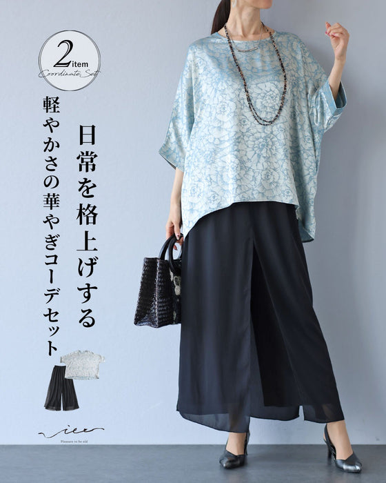 日常を格上げする 軽やかさの華やぎコーデセット