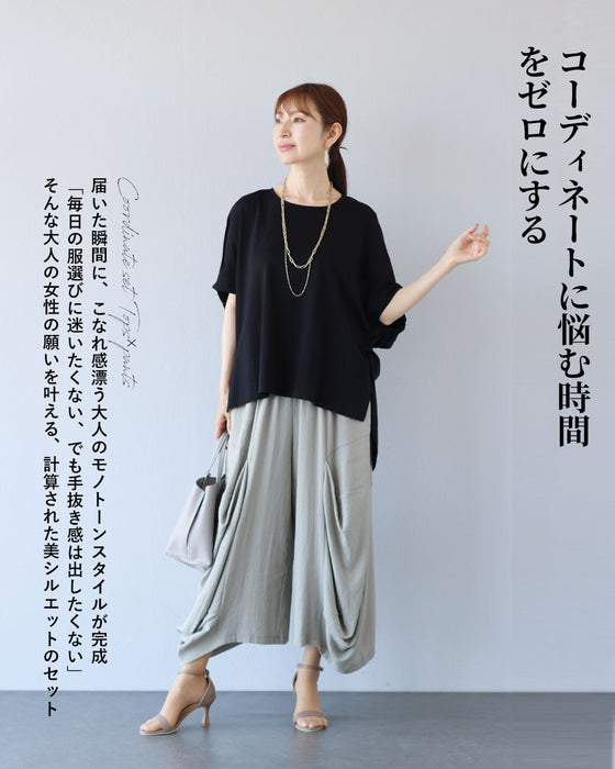 即、モード　ドルマントップス×変形パンツコーデセット