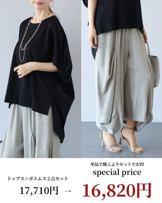 即、モード　ドルマントップス×変形パンツコーデセット