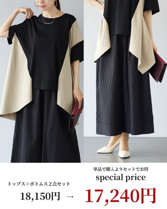 まとうだけで、美しく、大胆に　配色トップス×ワイドパンツセット