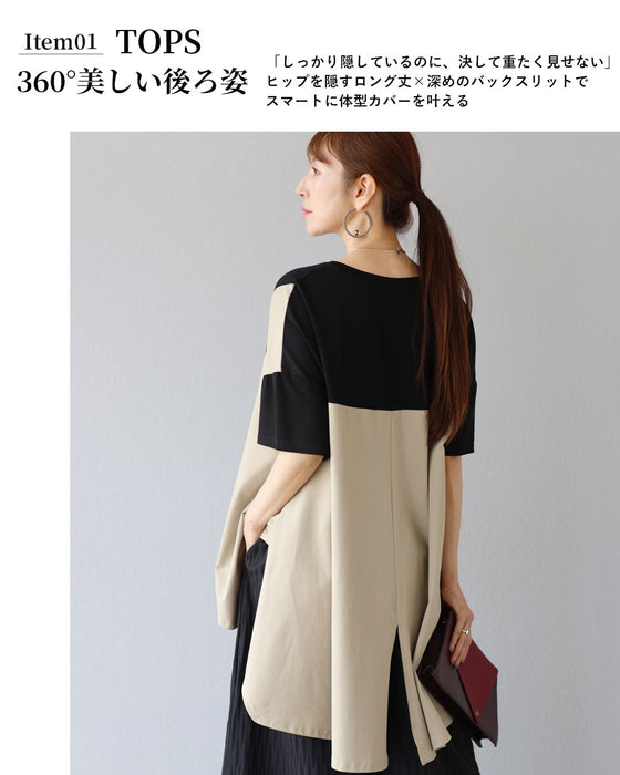 まとうだけで、美しく、大胆に　配色トップス×ワイドパンツセット