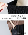 まとうだけで、美しく、大胆に　配色トップス×ワイドパンツセット
