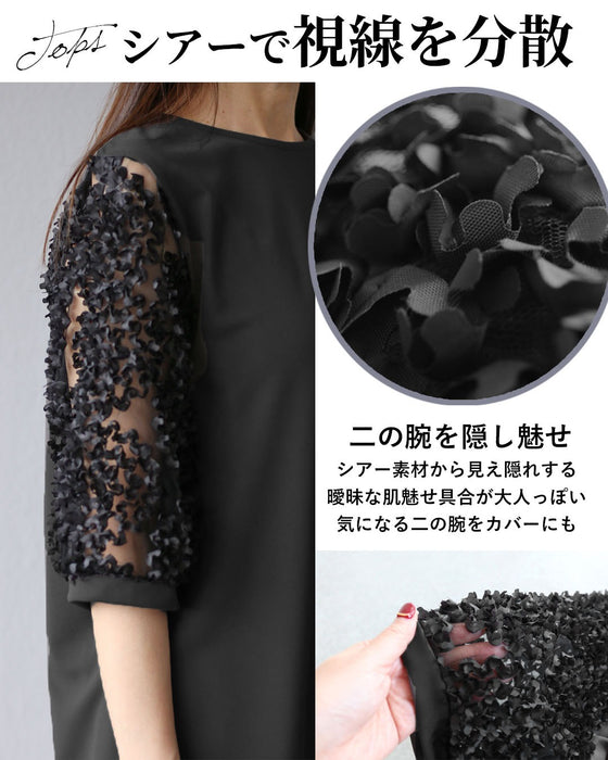 黒を重ねて華やぐ　上品コーデセット