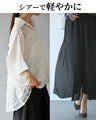 シアーとシフォンで魅せる　軽やかコーデセット