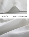 さらっ,ゆるっとを味方に 品モードコーデセット