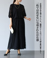 品格をシフォンで纏うブラックコーデセット