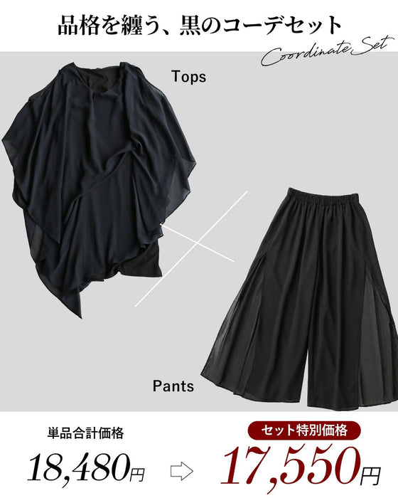 品格をシフォンで纏うブラックコーデセット